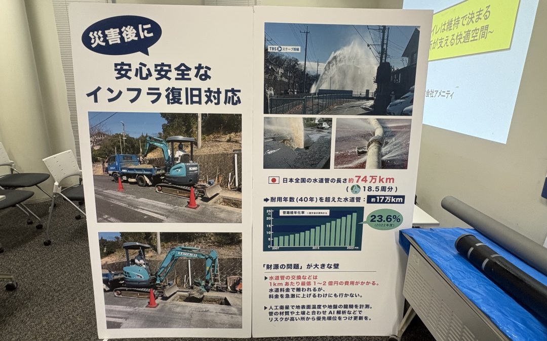 第２回目防災トイレ備蓄・トイレメンテナンス・水まわり相談会の様子