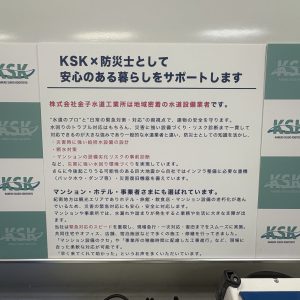 第２回目防災トイレ備蓄・トイレメンテナンス・水まわり相談会の様子