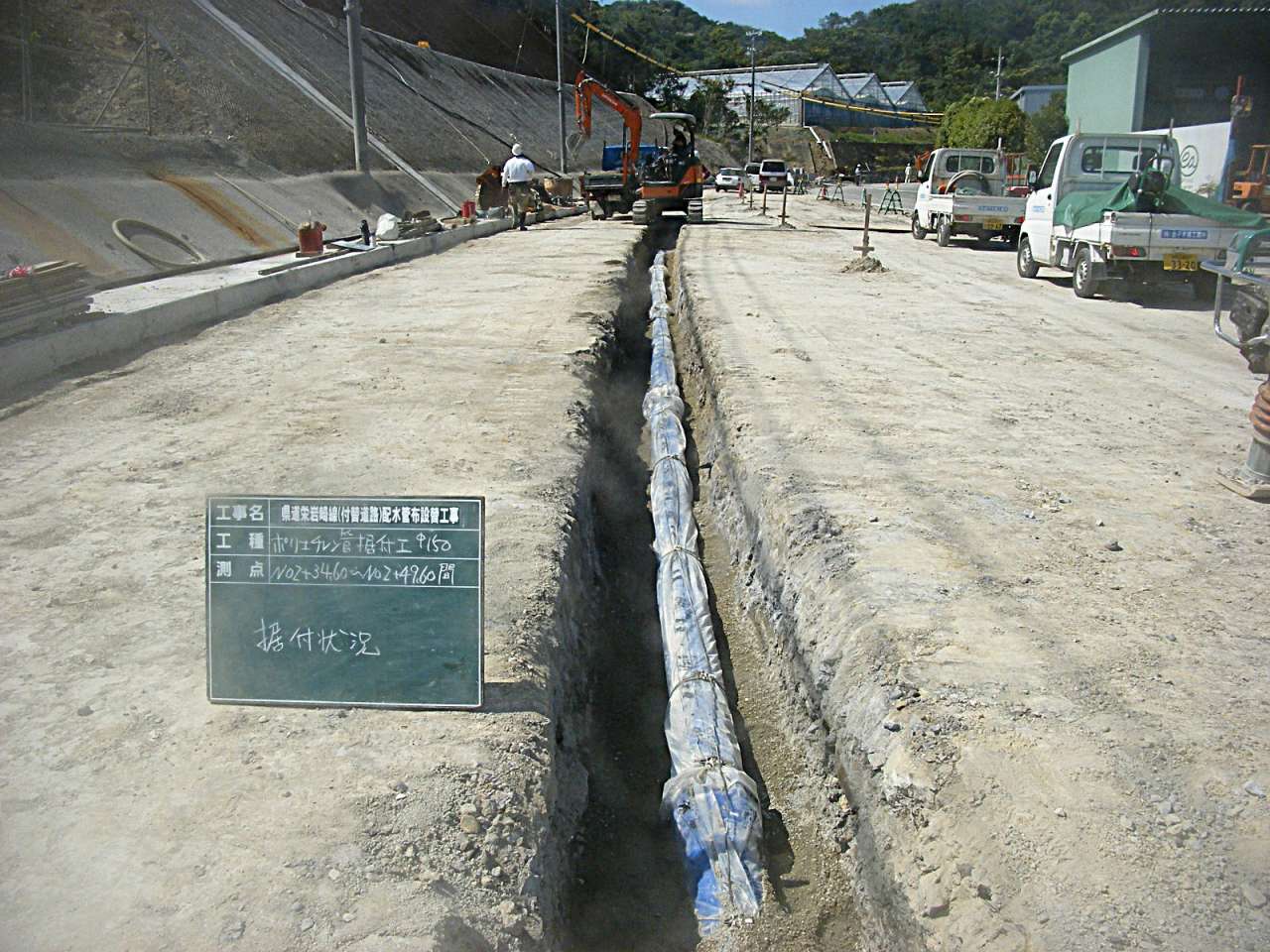 排水管敷設替工事