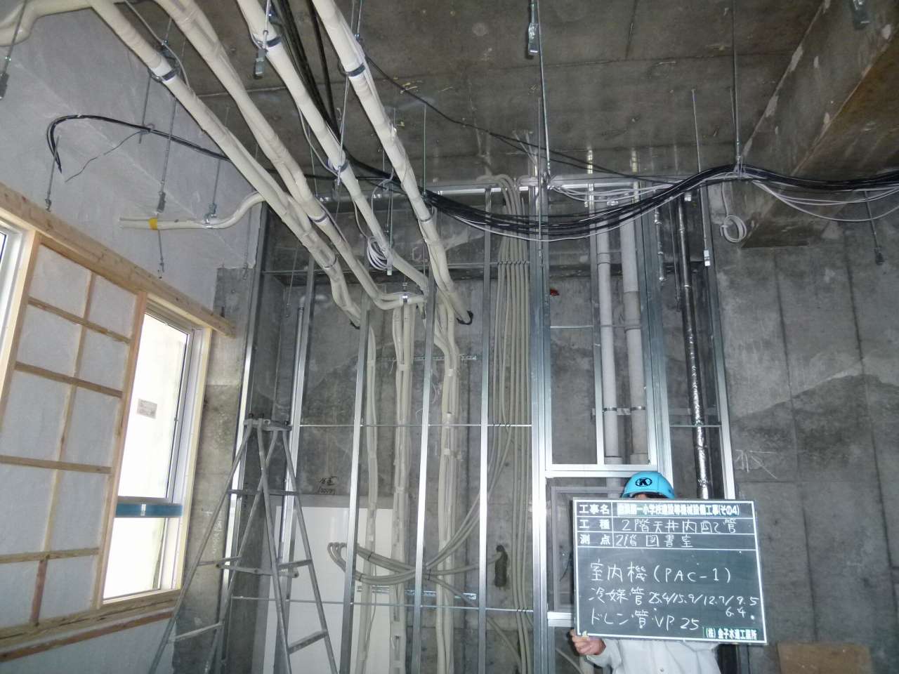 空調設備工事（新設）